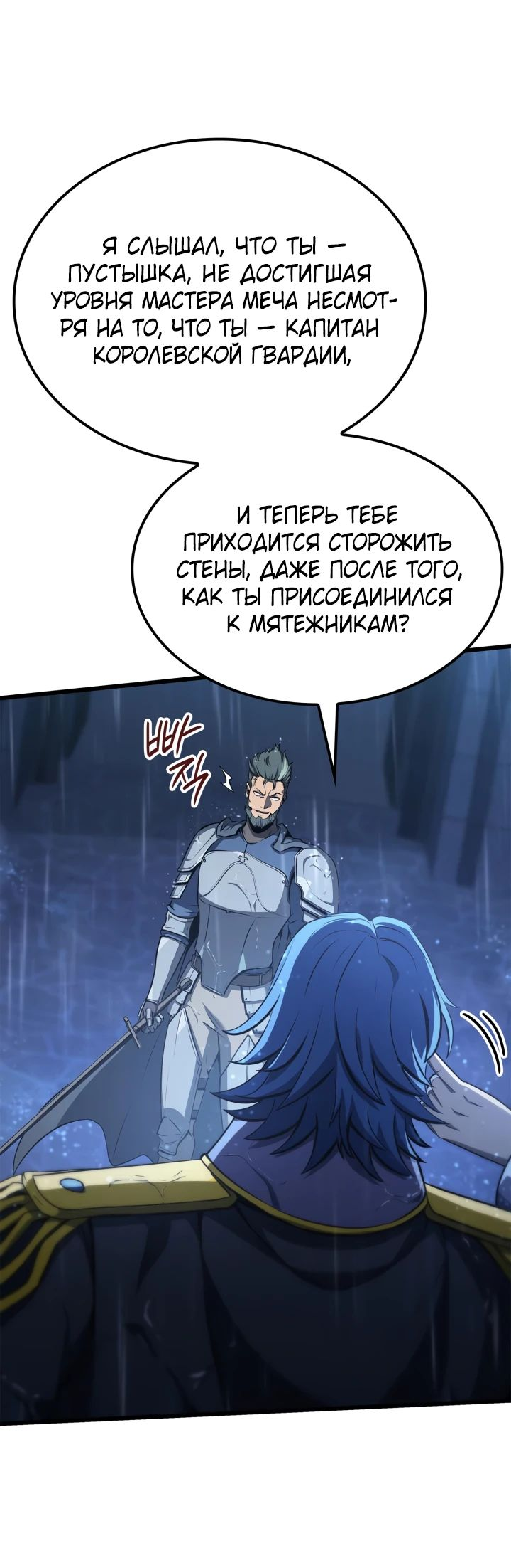 Read Младший сын графа игрок RU Manga Online