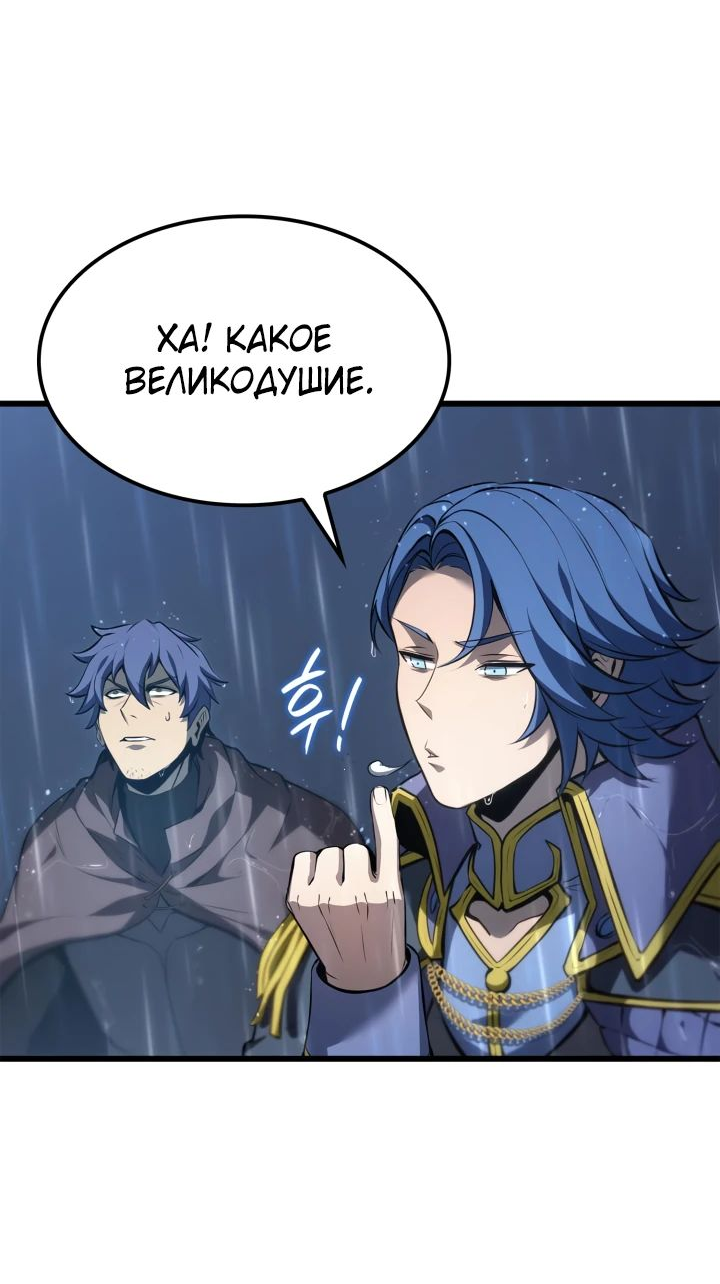 Read Младший сын графа игрок RU Manga Online