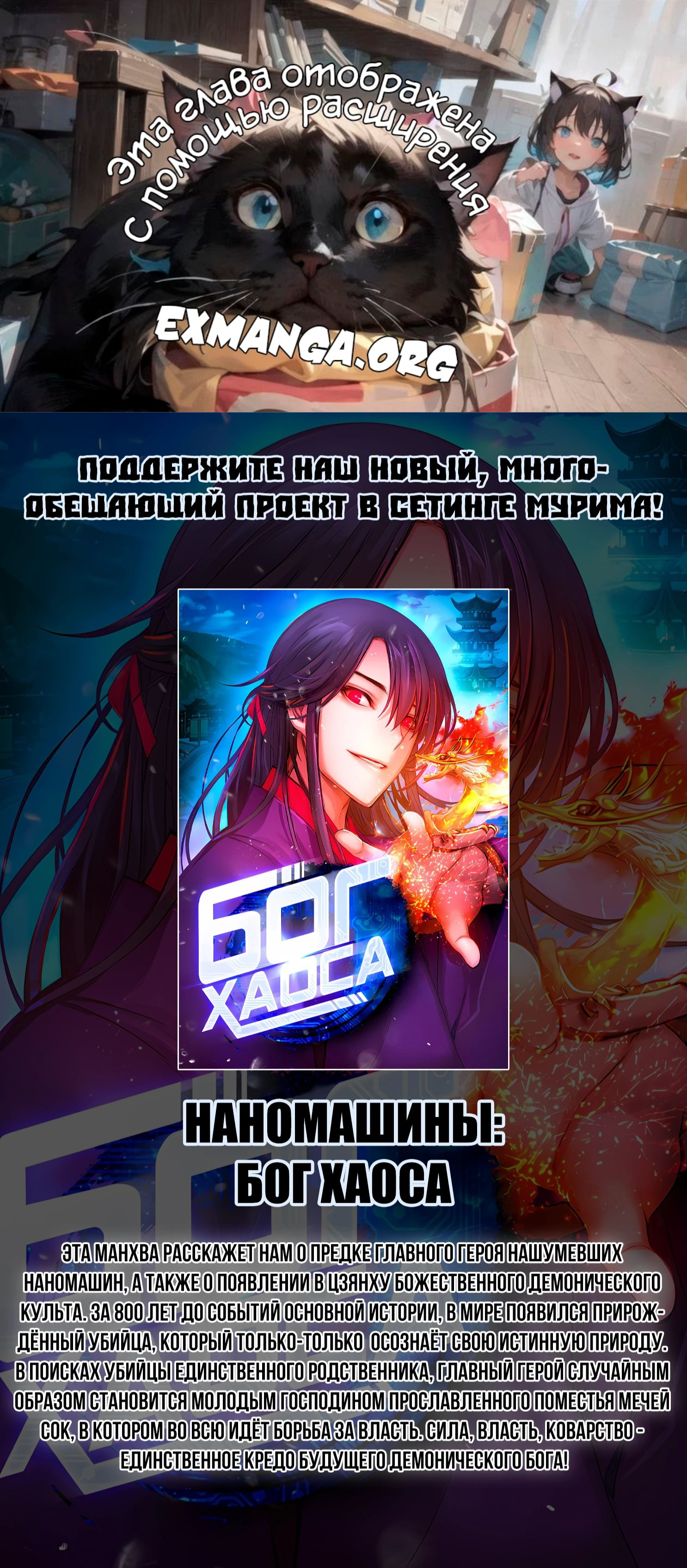 Read Младший сын графа игрок RU Manga Online