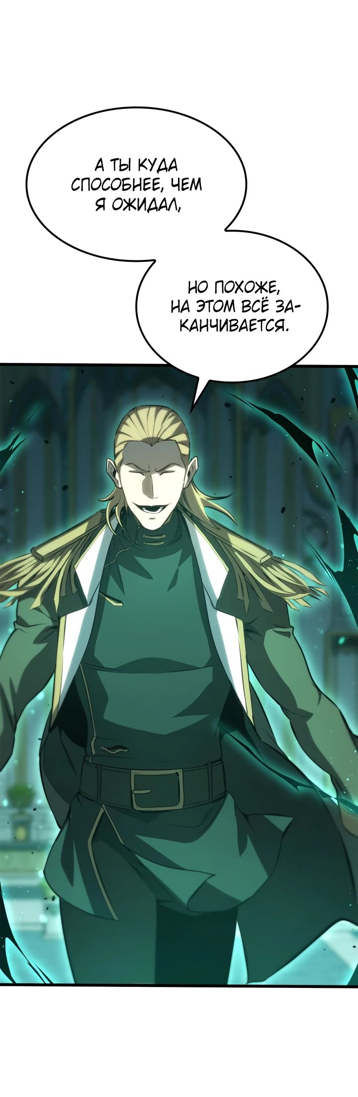 Read Младший сын графа игрок RU Manga Online