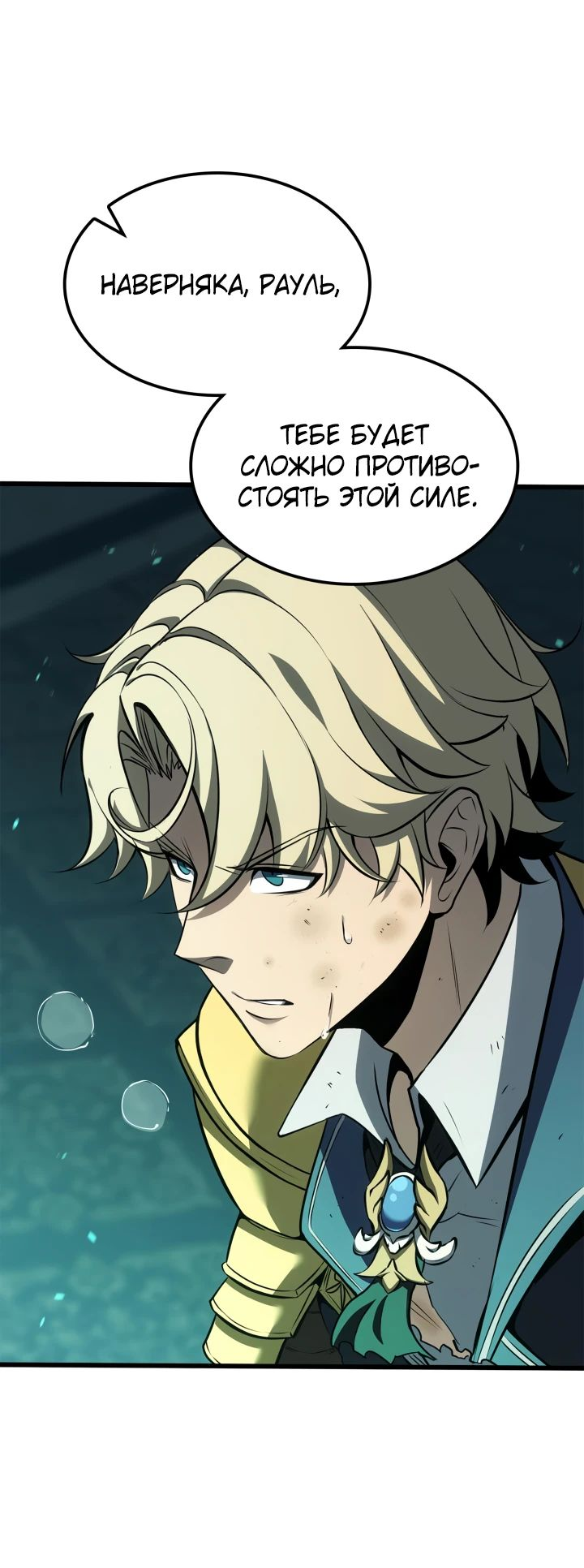 Read Младший сын графа игрок RU Manga Online