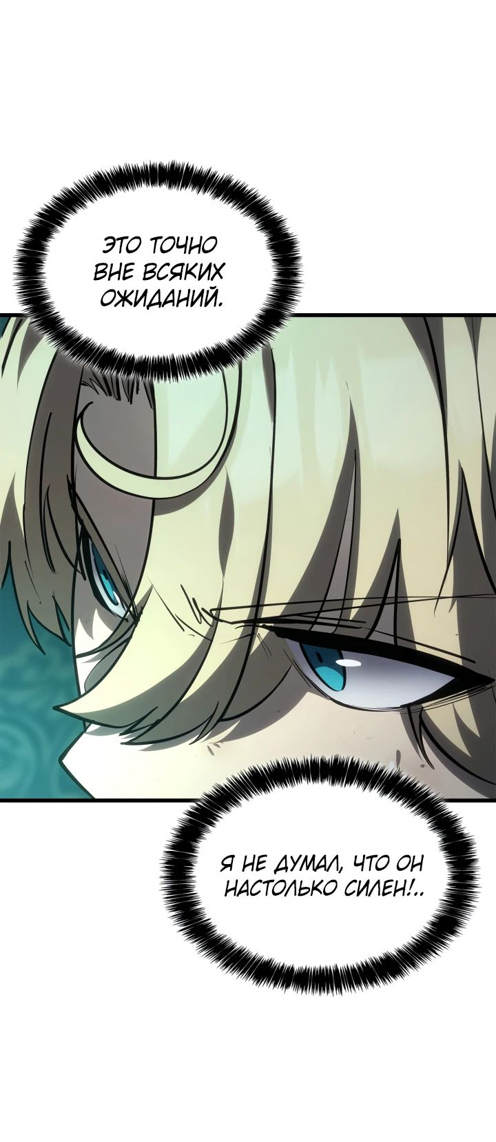 Read Младший сын графа игрок RU Manga Online