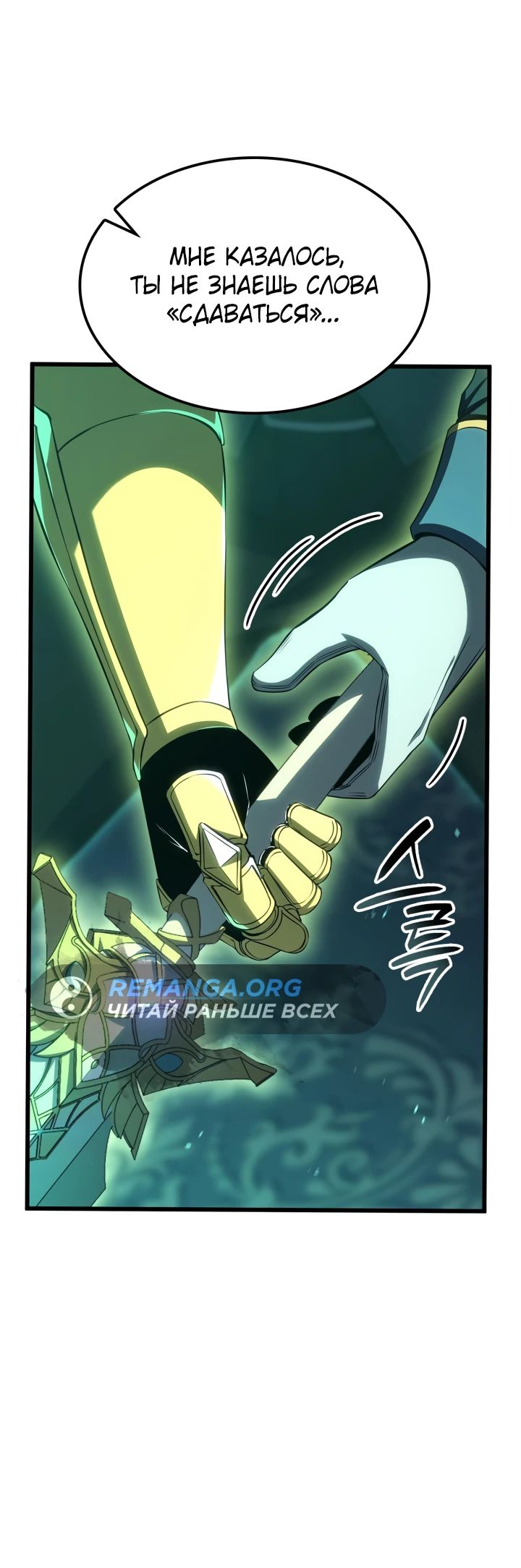 Read Младший сын графа игрок RU Manga Online