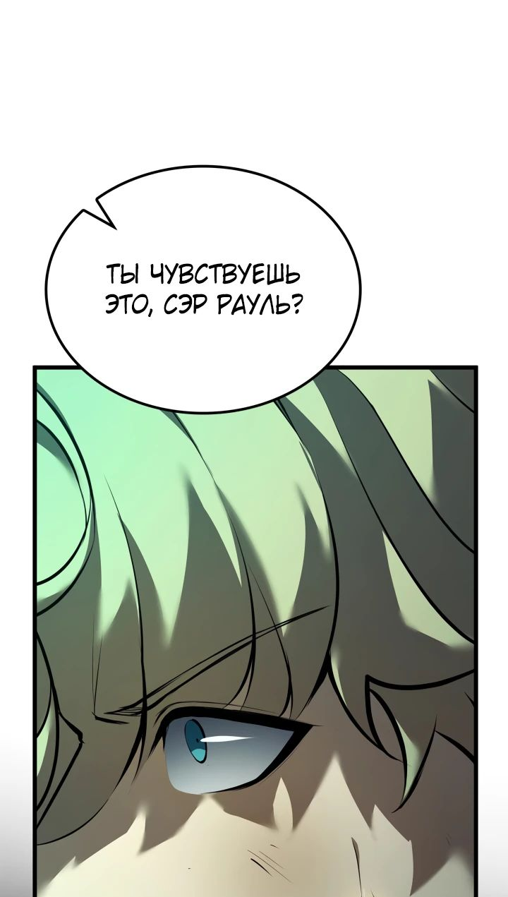 Read Младший сын графа игрок RU Manga Online