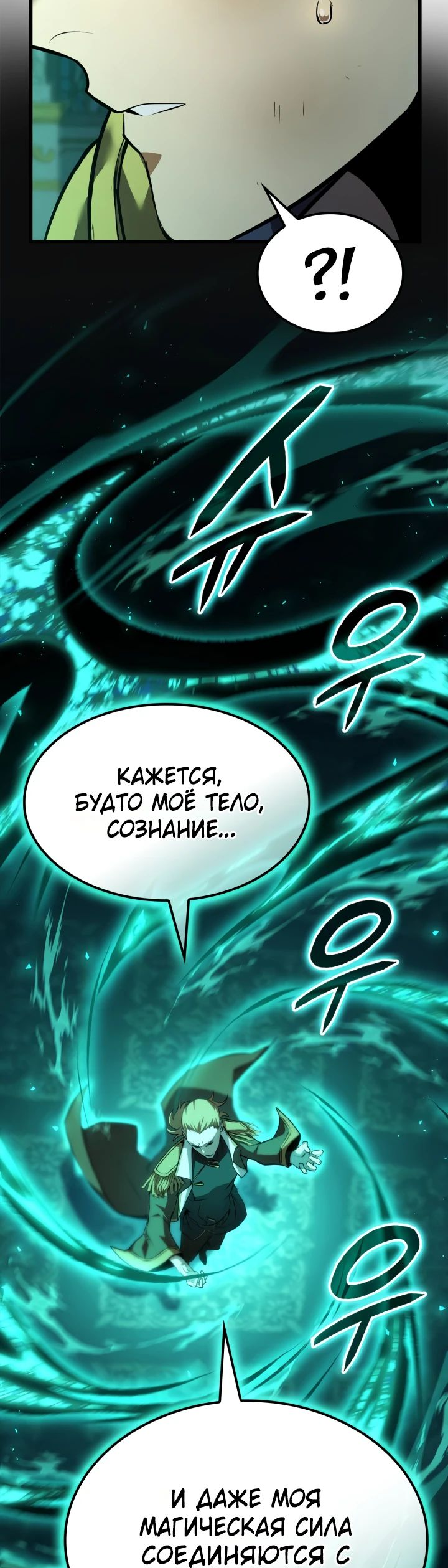 Read Младший сын графа игрок RU Manga Online