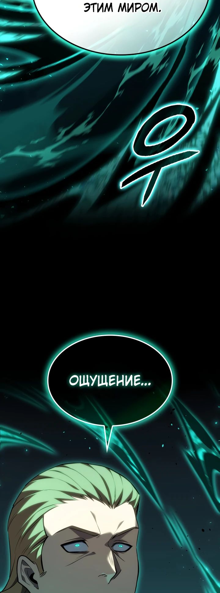 Read Младший сын графа игрок RU Manga Online