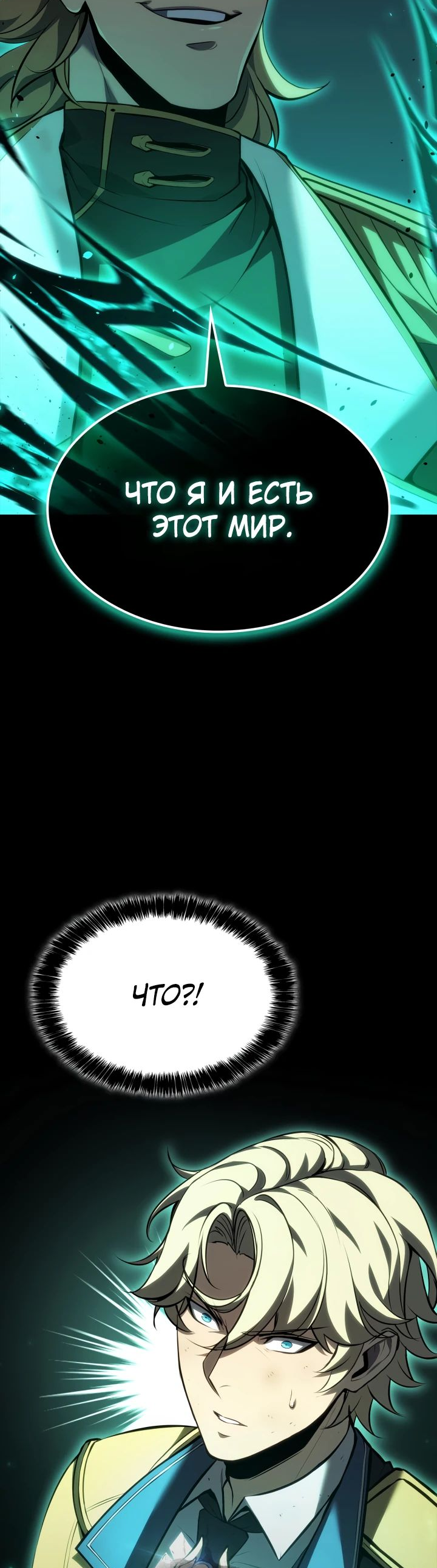Read Младший сын графа игрок RU Manga Online