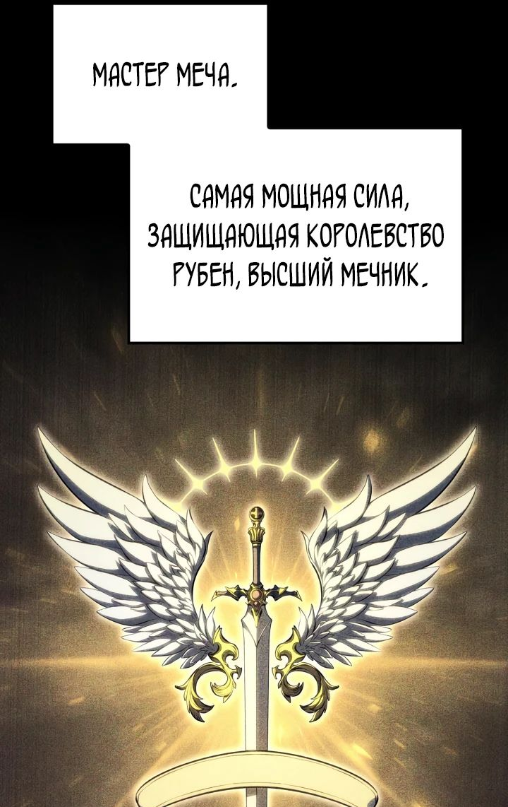 Read Младший сын графа игрок RU Manga Online