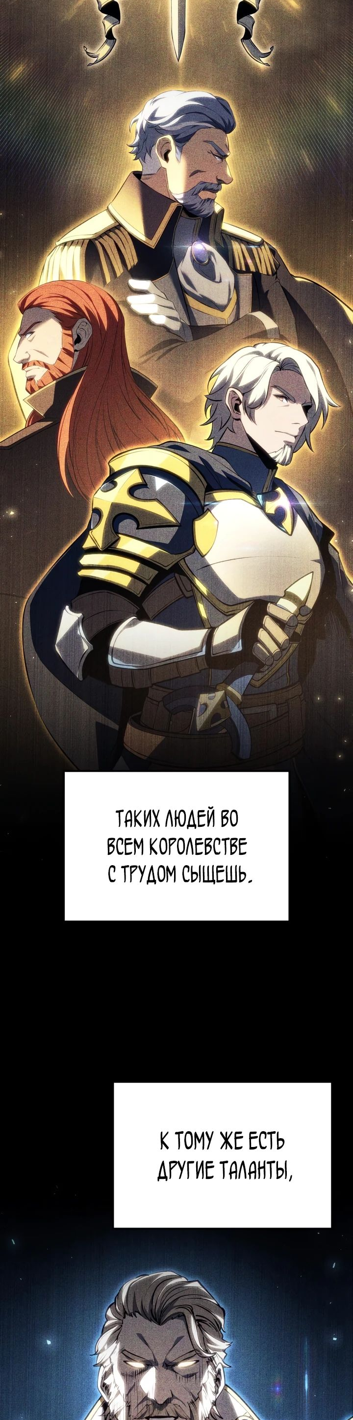 Read Младший сын графа игрок RU Manga Online
