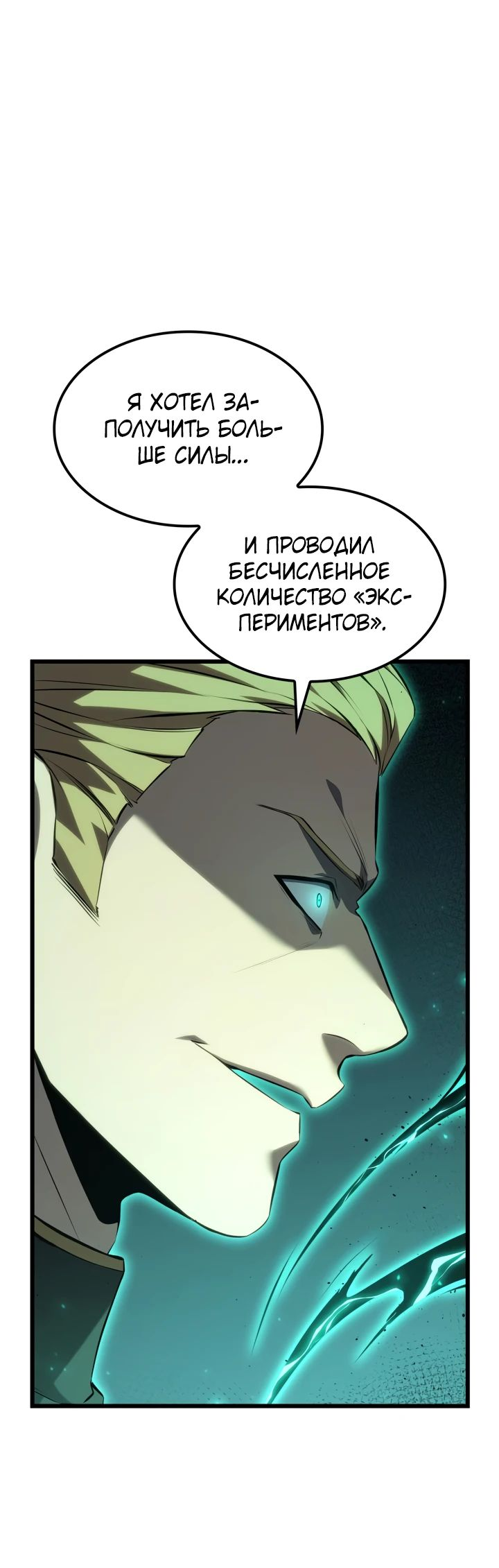 Read Младший сын графа игрок RU Manga Online
