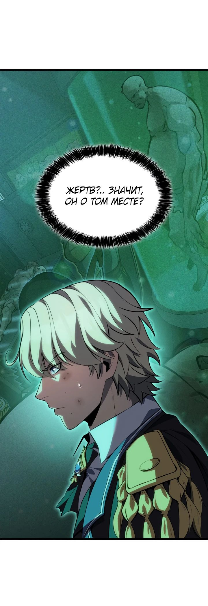 Read Младший сын графа игрок RU Manga Online