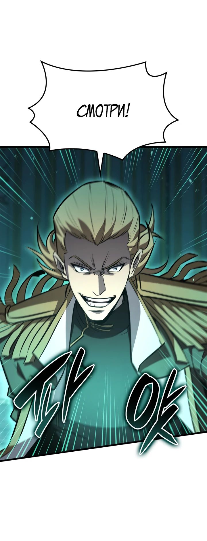 Read Младший сын графа игрок RU Manga Online
