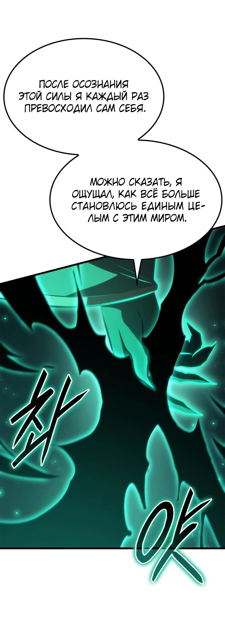 Read Младший сын графа игрок RU Manga Online