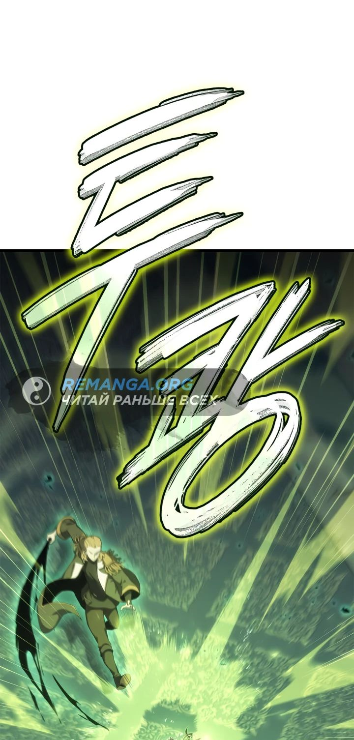 Read Младший сын графа игрок RU Manga Online