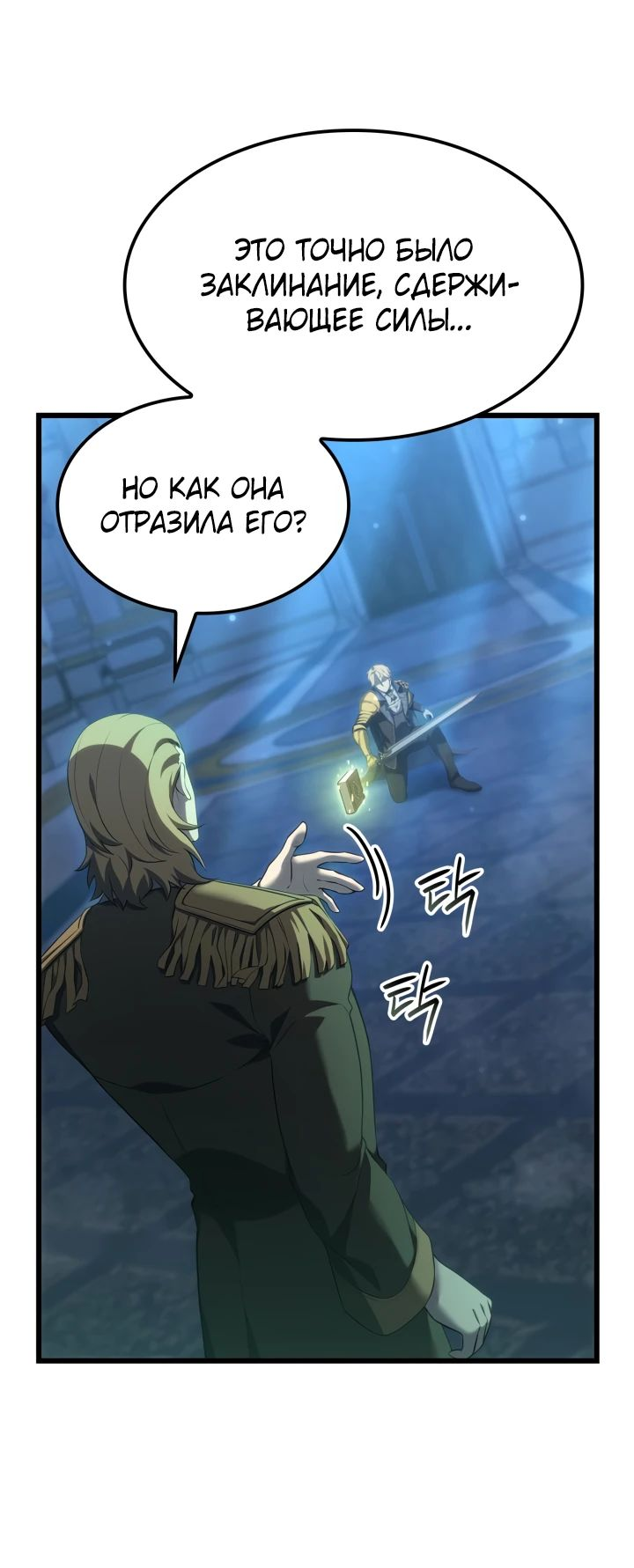 Read Младший сын графа игрок RU Manga Online