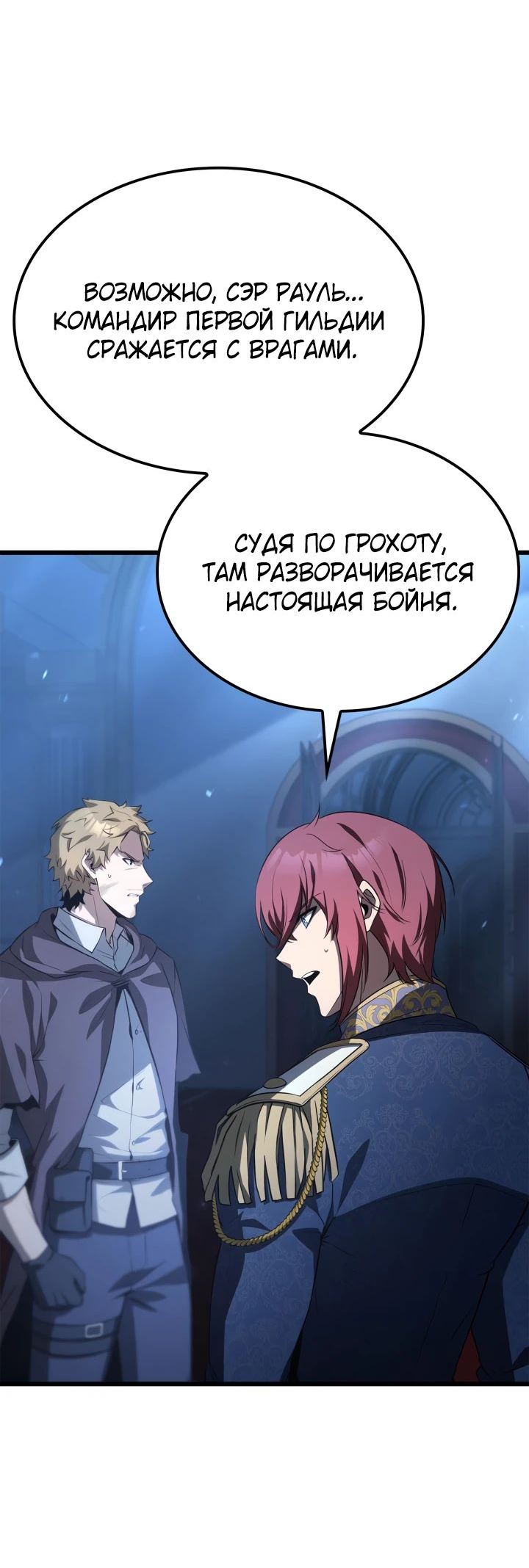 Read Младший сын графа игрок RU Manga Online