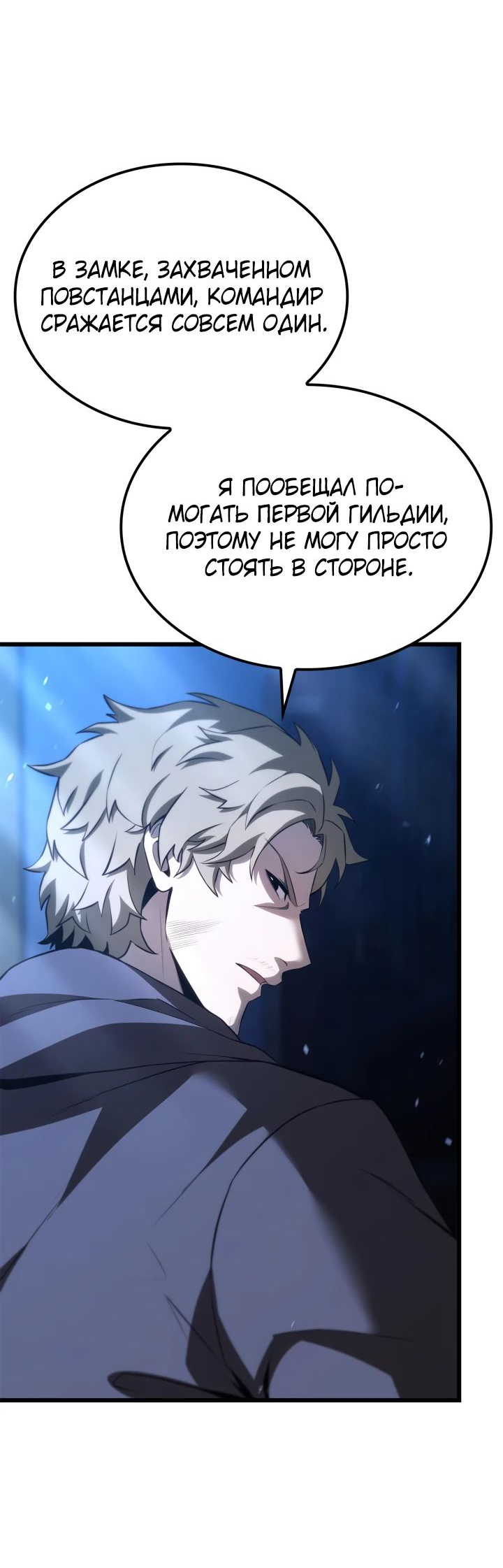 Read Младший сын графа игрок RU Manga Online