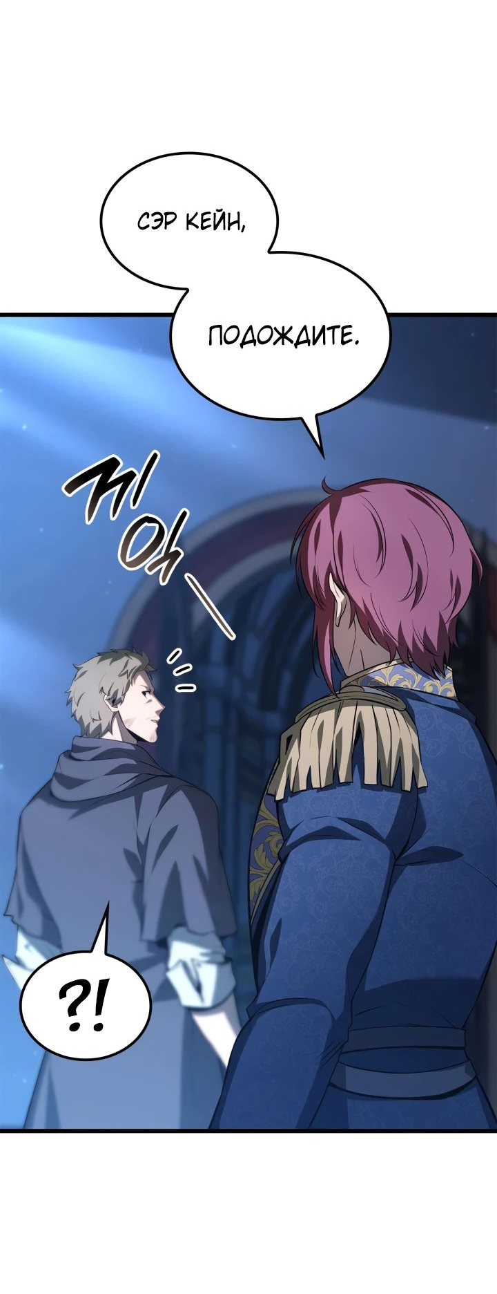 Read Младший сын графа игрок RU Manga Online