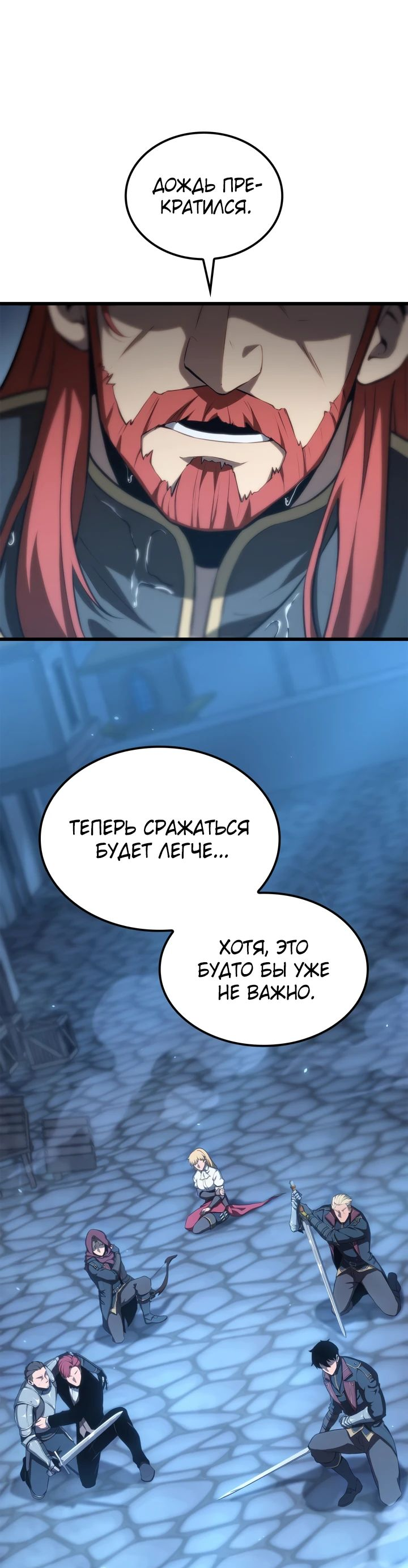Read Младший сын графа игрок RU Manga Online