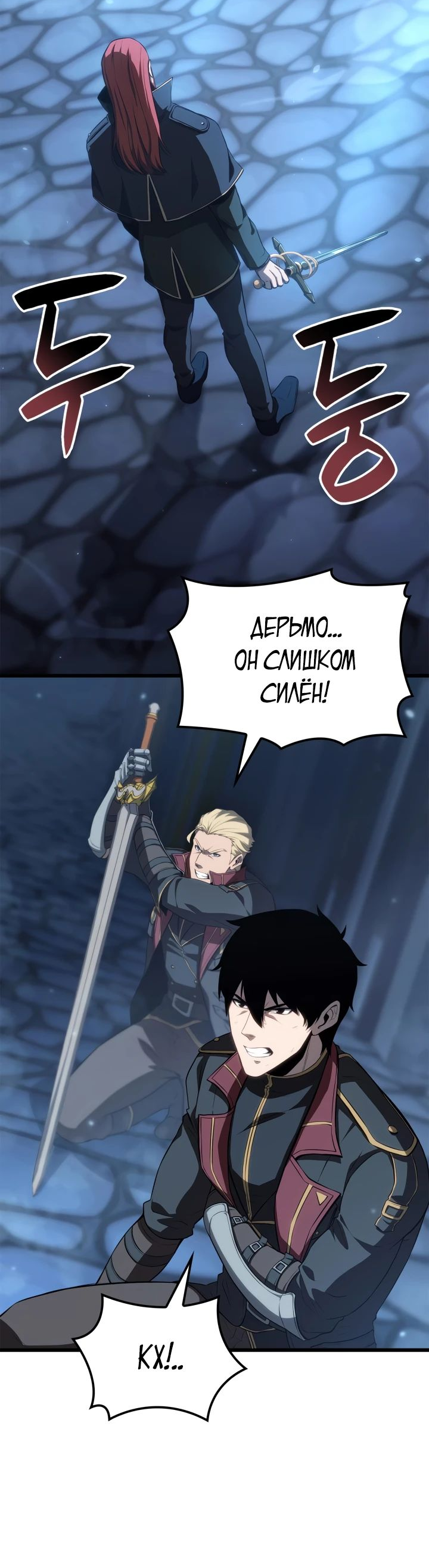 Read Младший сын графа игрок RU Manga Online