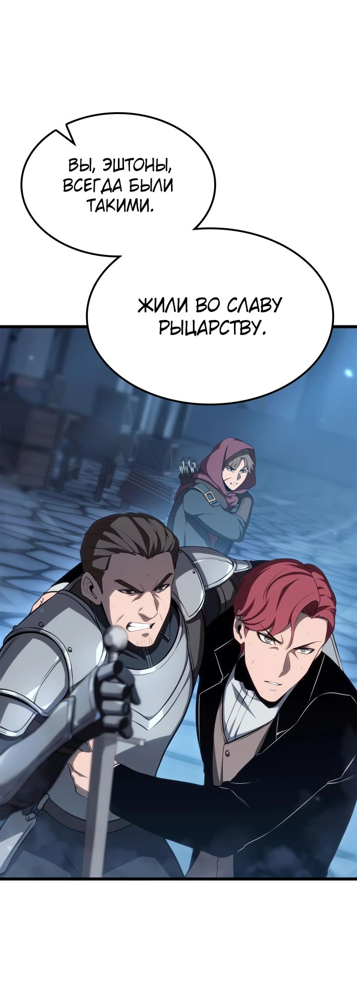 Read Младший сын графа игрок RU Manga Online