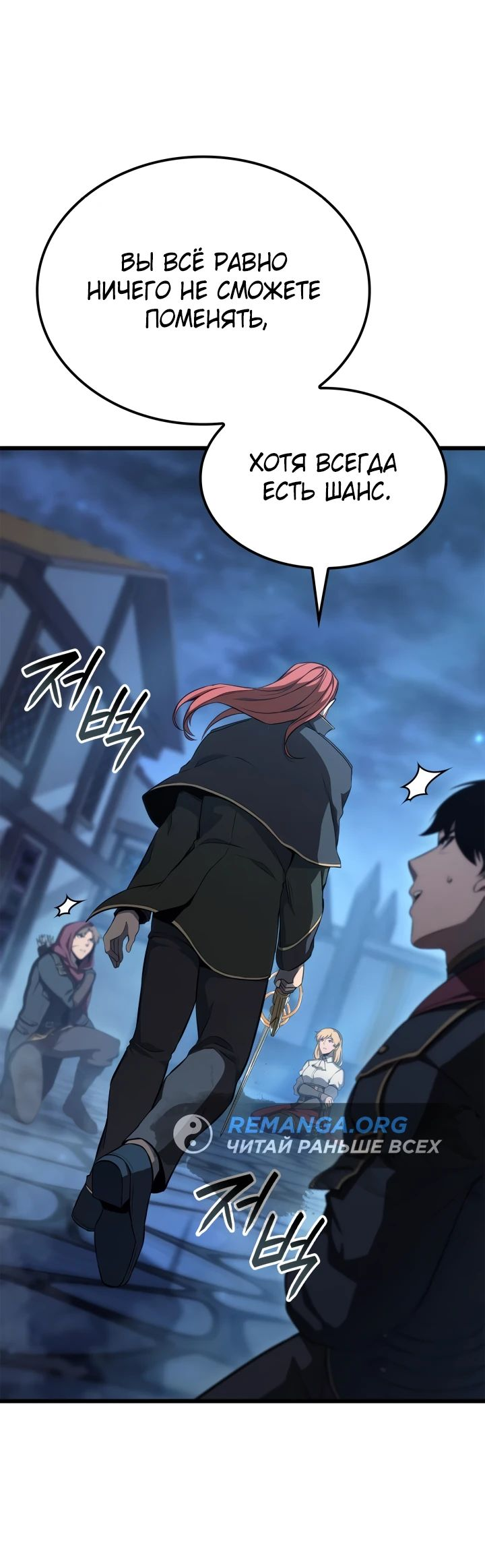 Read Младший сын графа игрок RU Manga Online
