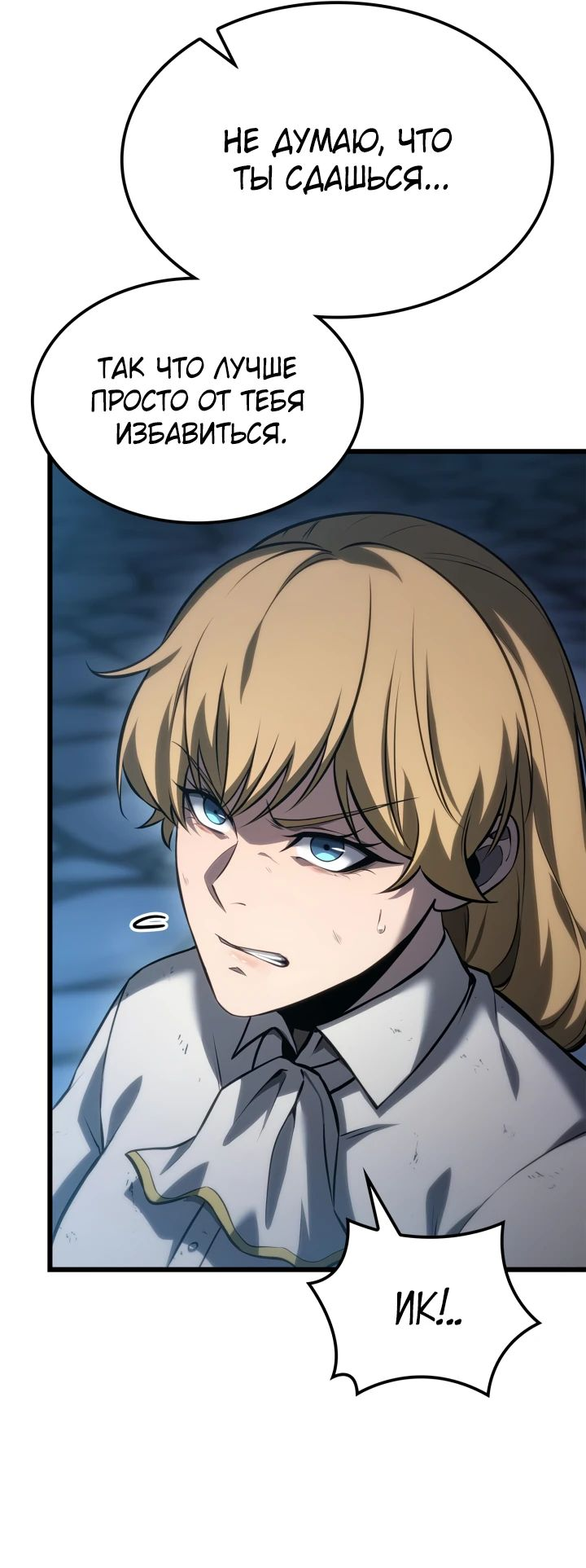 Read Младший сын графа игрок RU Manga Online