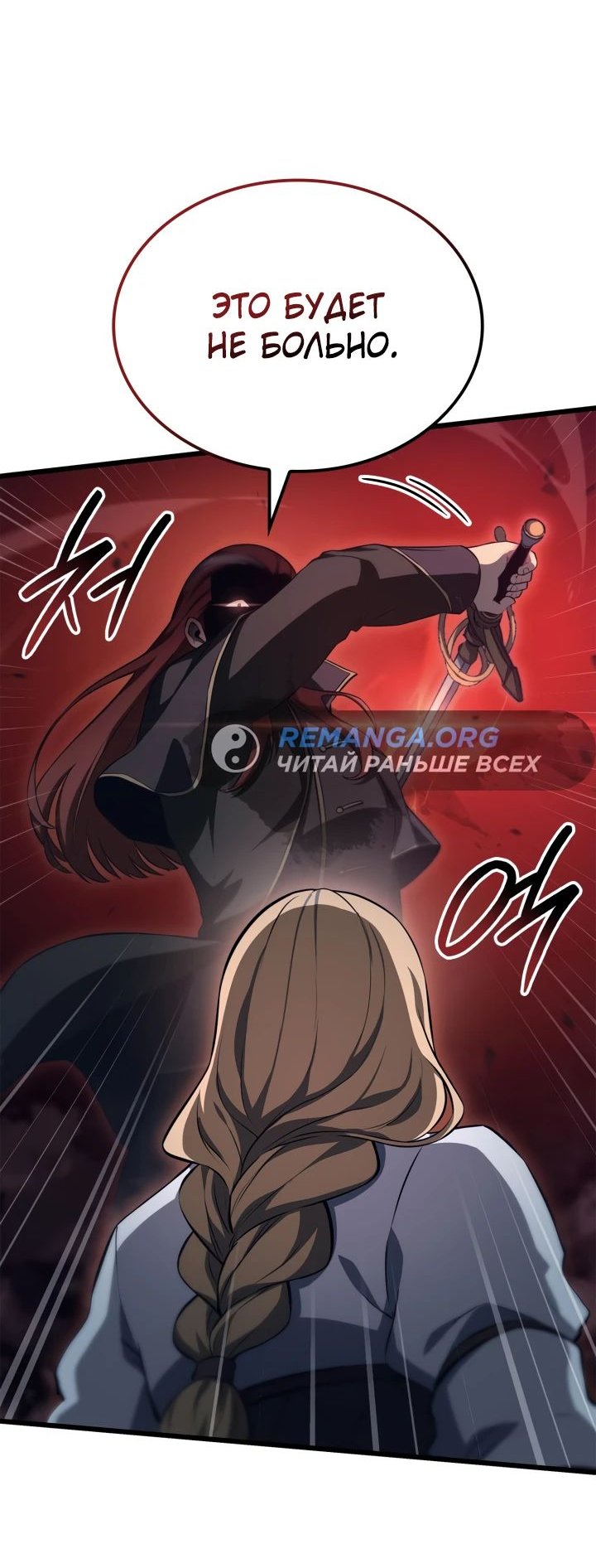 Read Младший сын графа игрок RU Manga Online