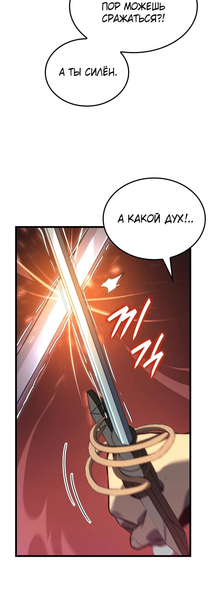 Read Младший сын графа игрок RU Manga Online