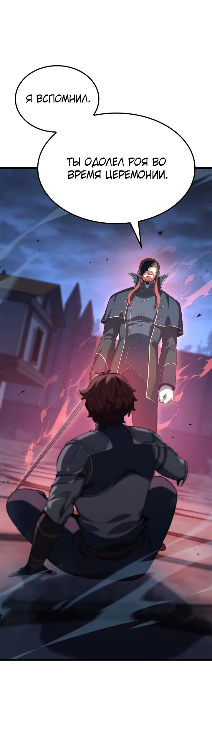 Read Младший сын графа игрок RU Manga Online