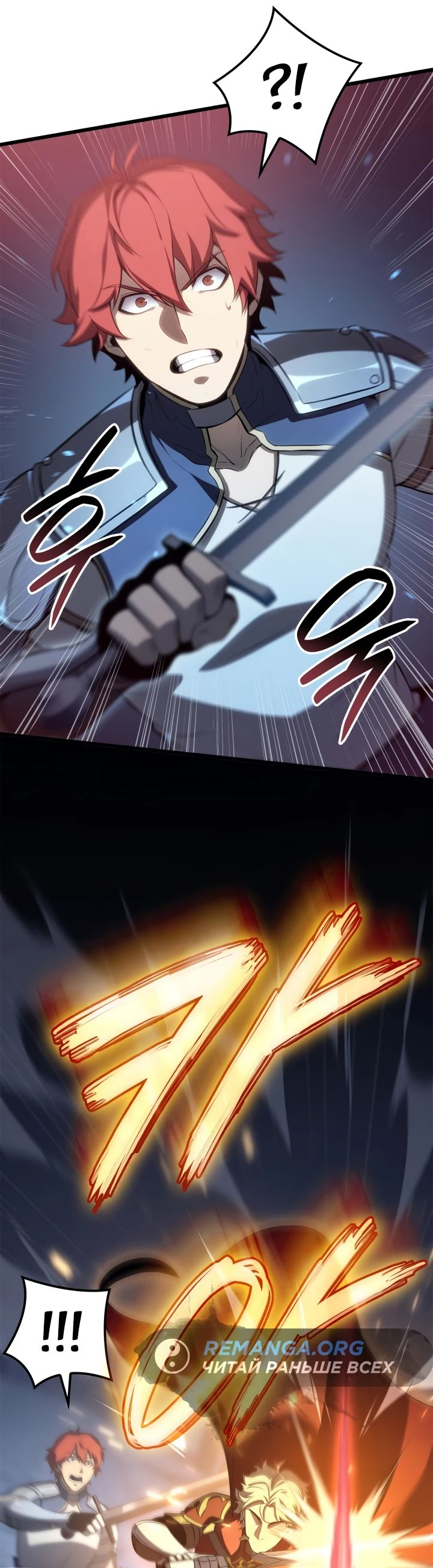 Read Младший сын графа игрок RU Manga Online
