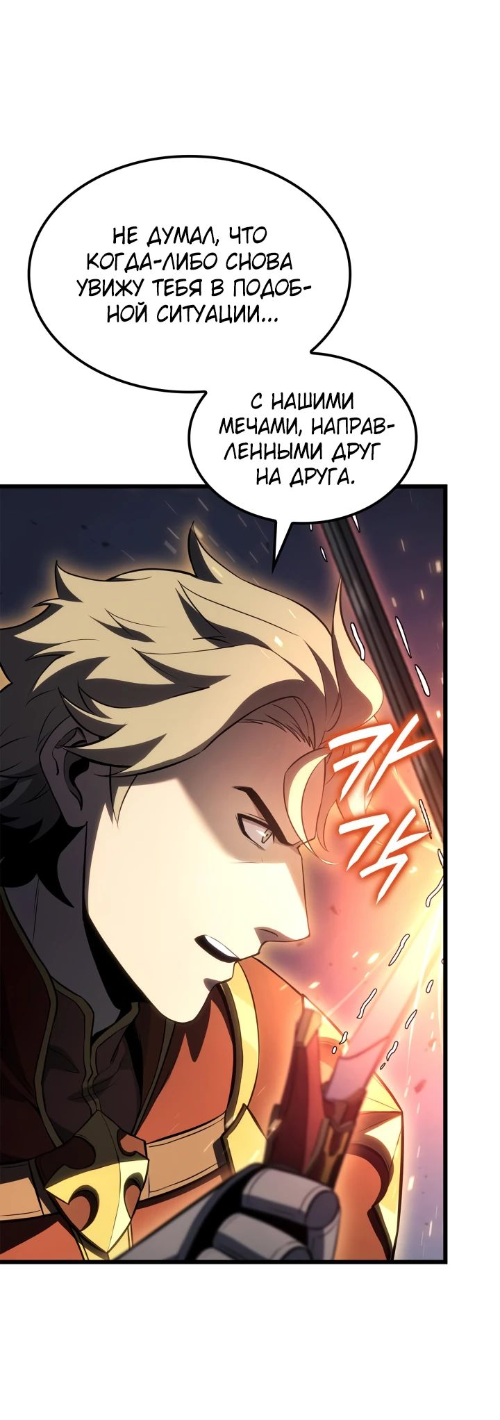 Read Младший сын графа игрок RU Manga Online