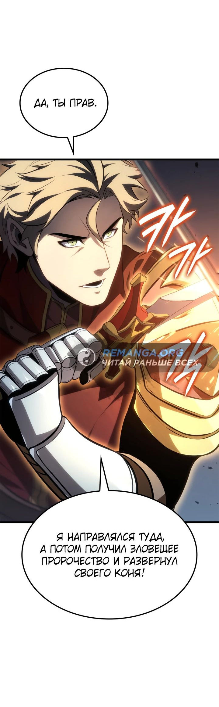 Read Младший сын графа игрок RU Manga Online