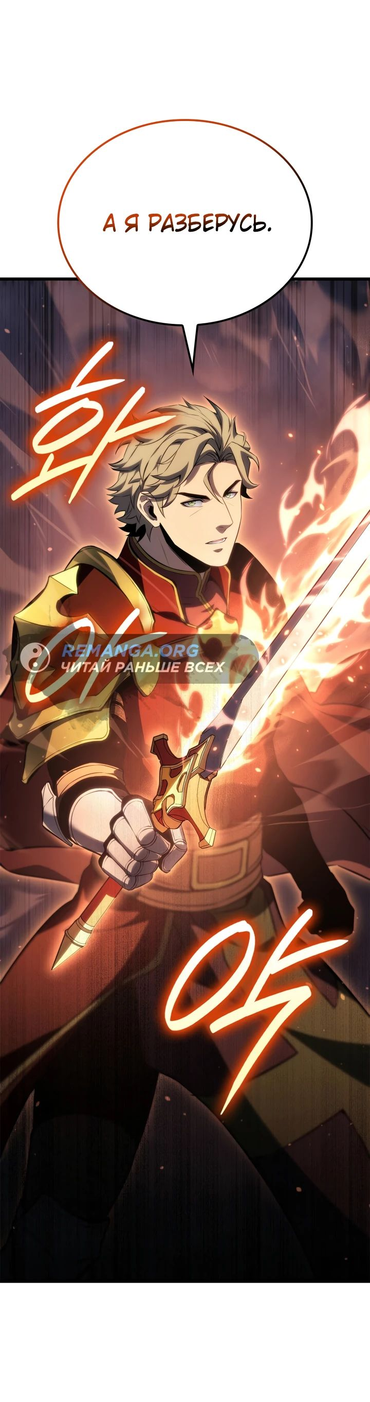 Read Младший сын графа игрок RU Manga Online
