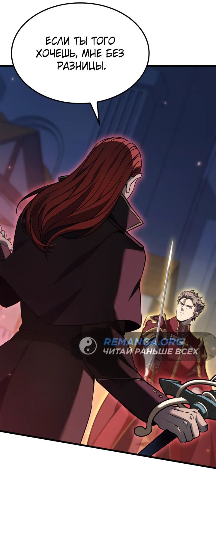 Read Младший сын графа игрок RU Manga Online