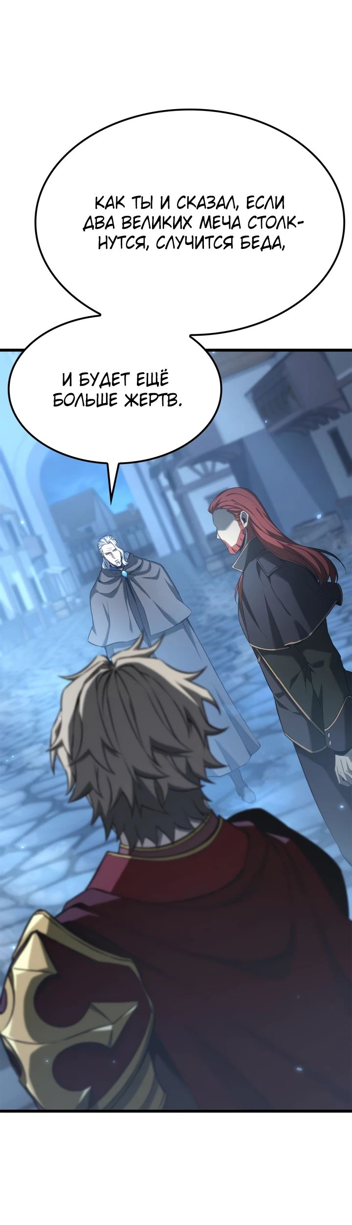 Read Младший сын графа игрок RU Manga Online