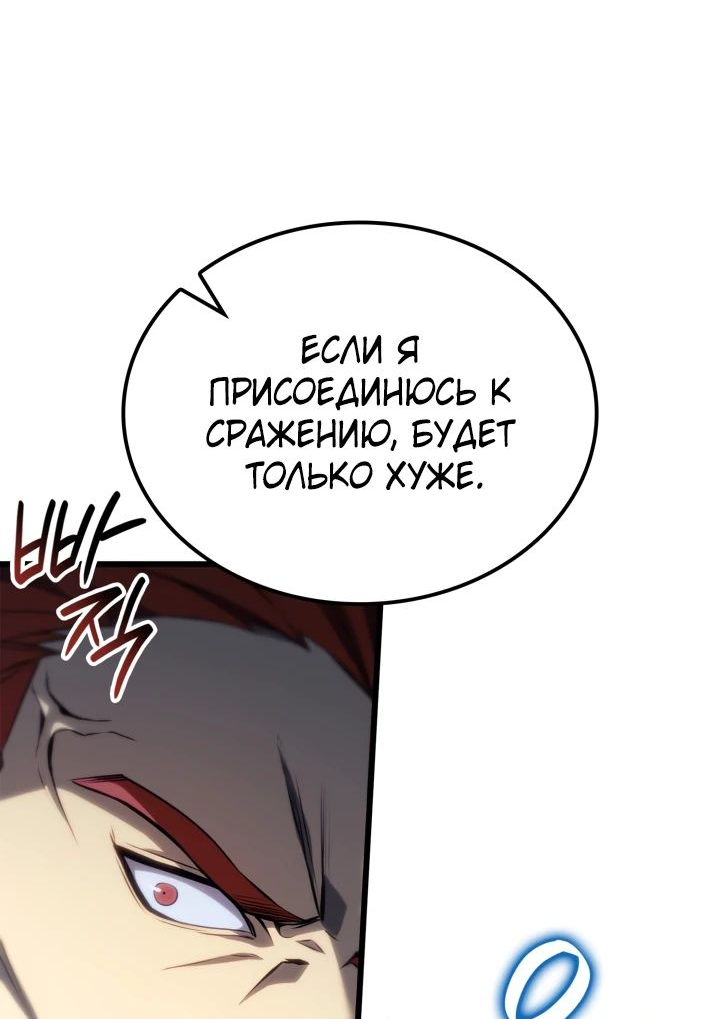 Read Младший сын графа игрок RU Manga Online