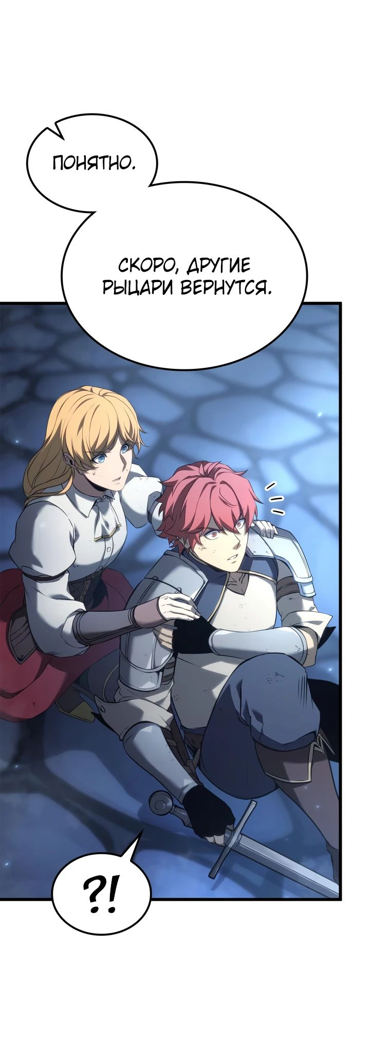 Read Младший сын графа игрок RU Manga Online