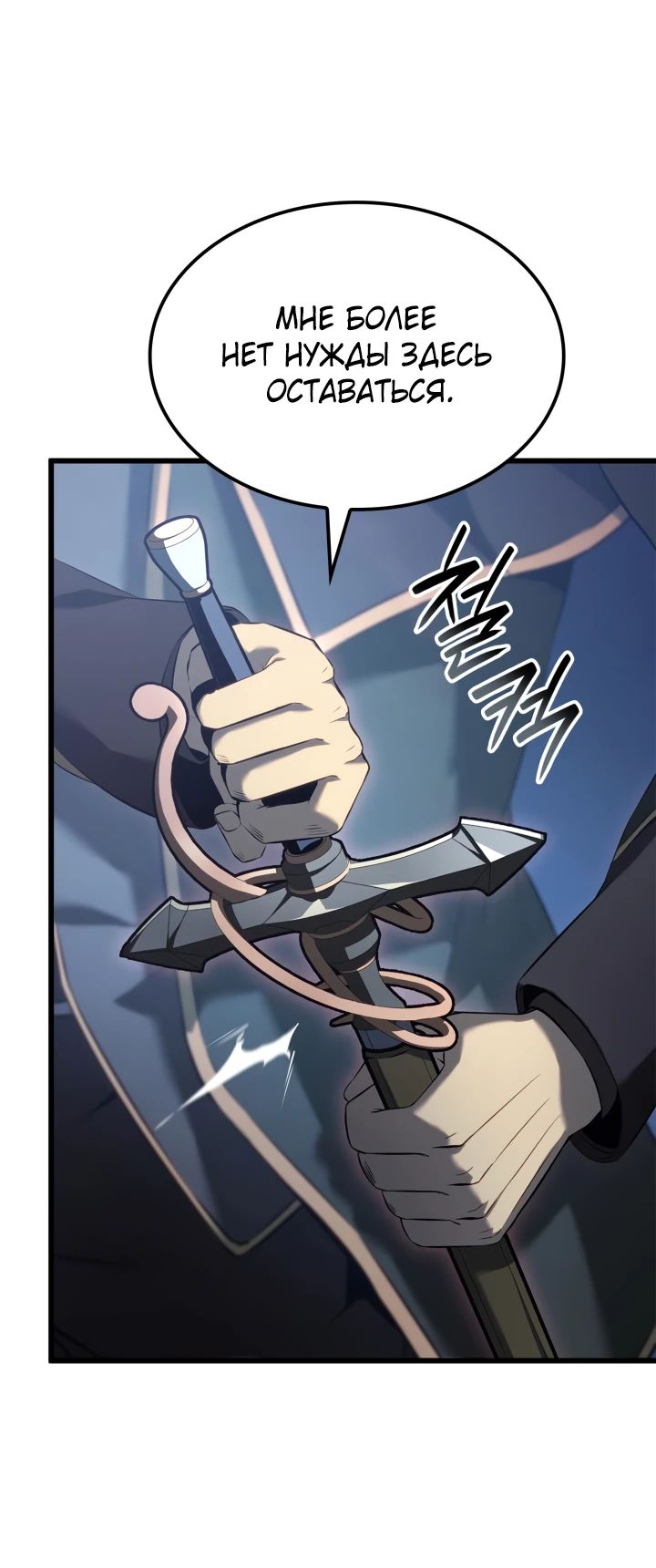 Read Младший сын графа игрок RU Manga Online