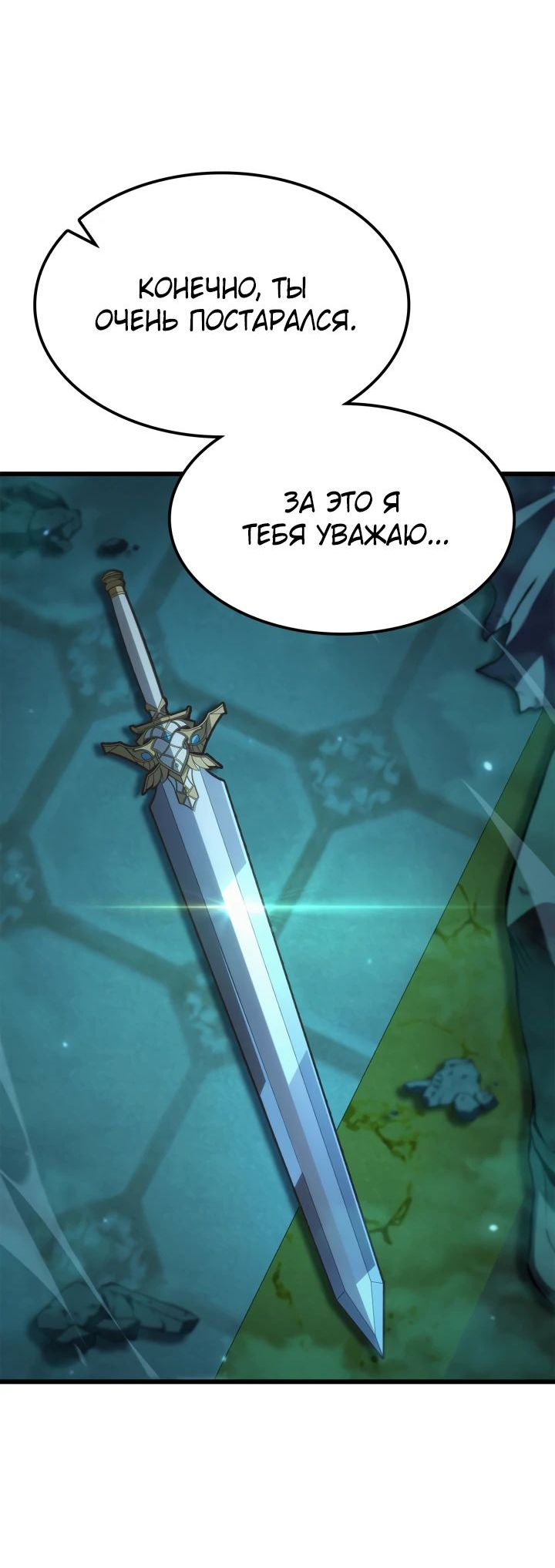 Read Младший сын графа игрок RU Manga Online