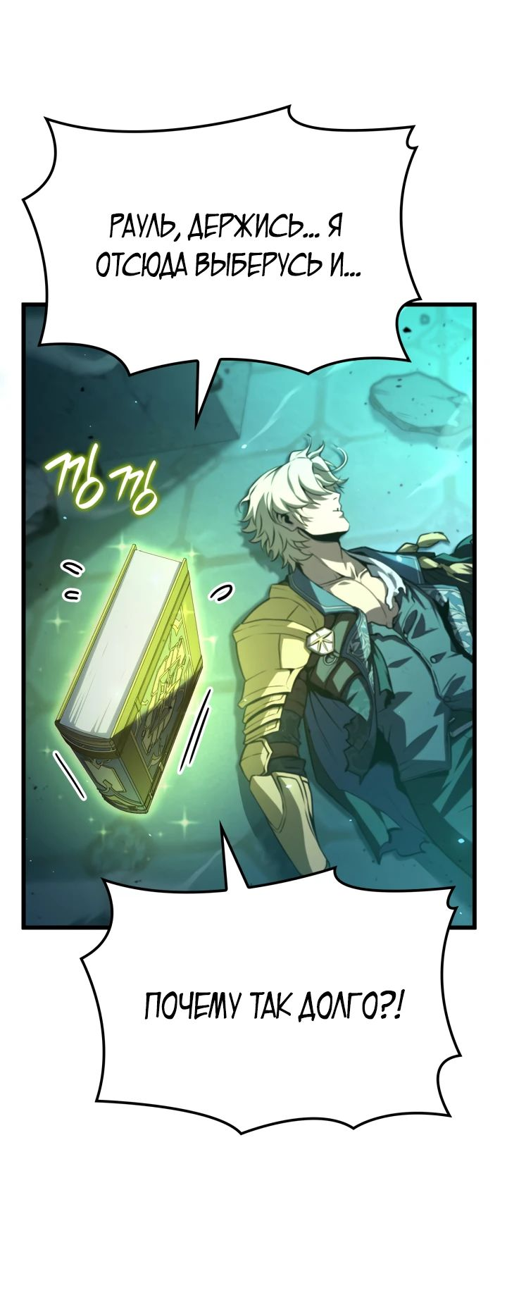 Read Младший сын графа игрок RU Manga Online