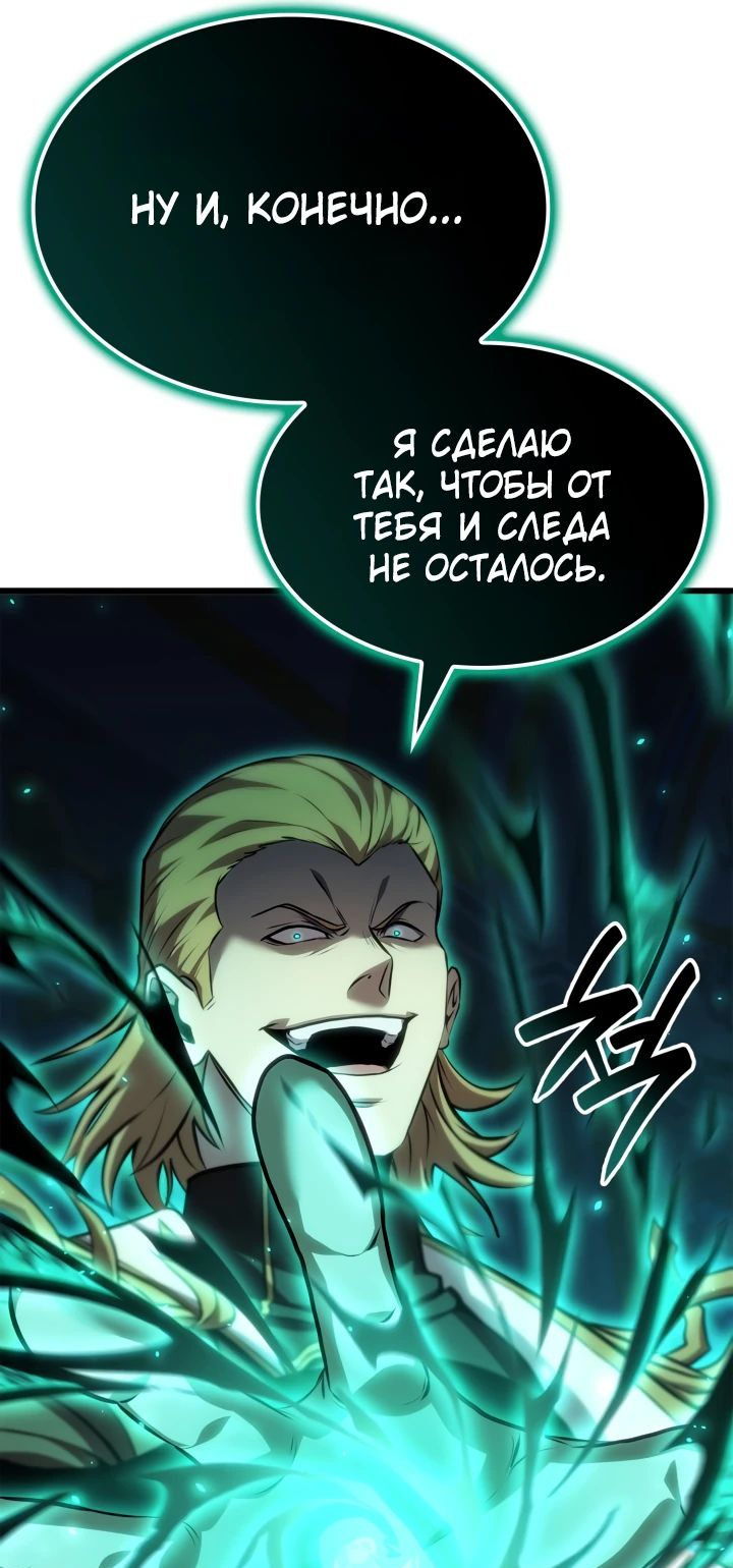 Read Младший сын графа игрок RU Manga Online