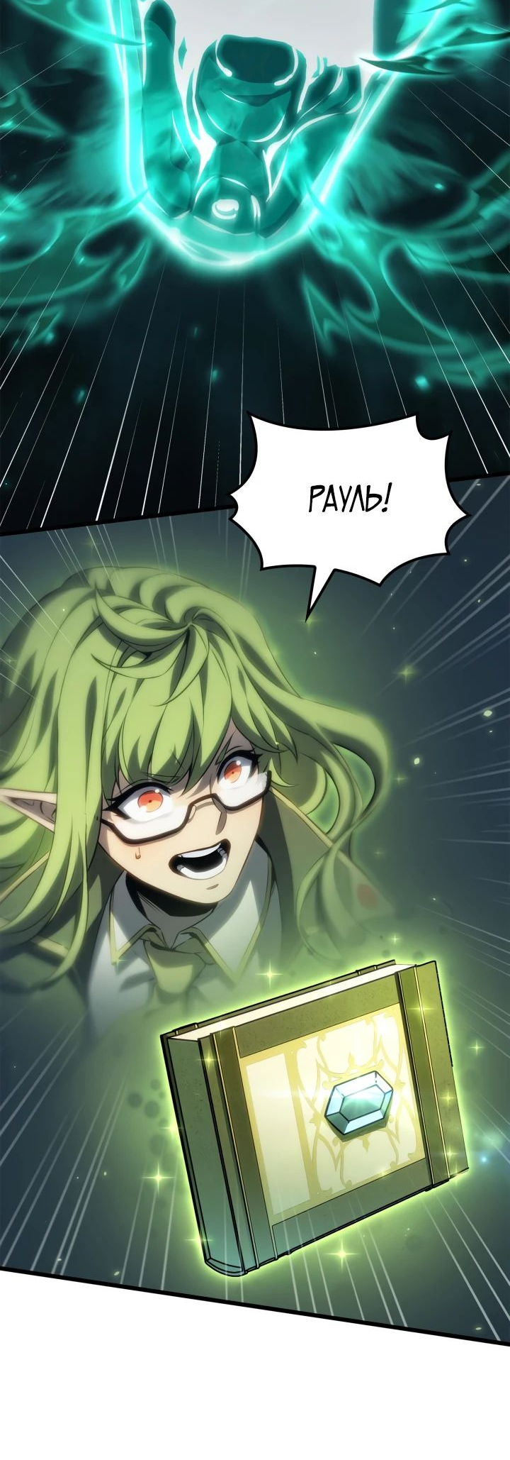 Read Младший сын графа игрок RU Manga Online
