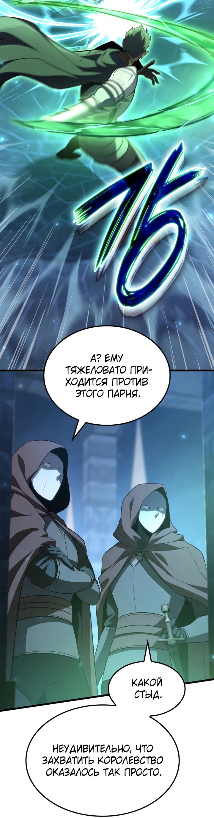 Read Младший сын графа игрок RU Manga Online