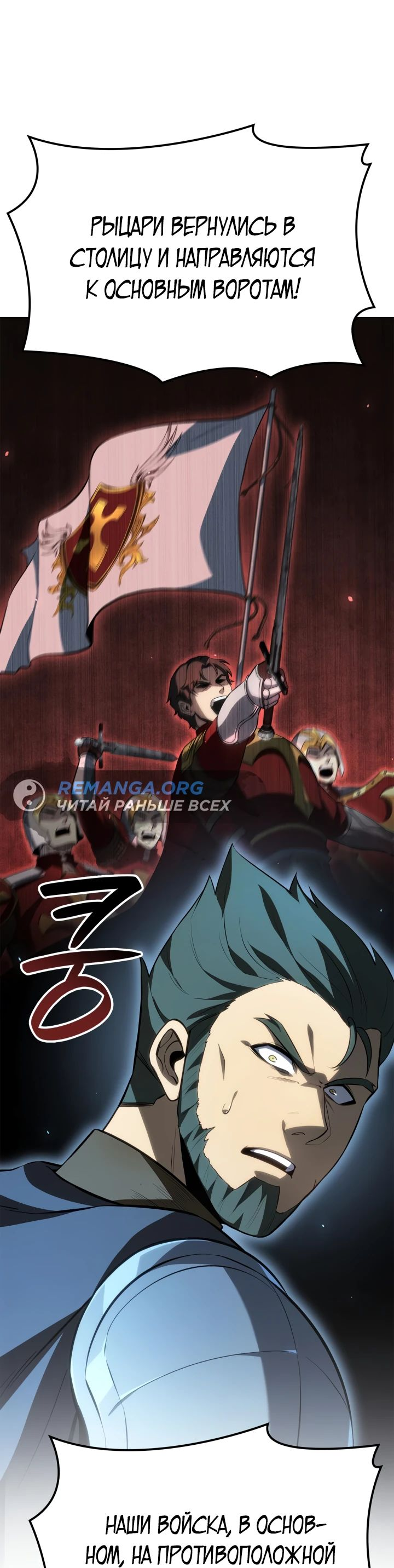 Read Младший сын графа игрок RU Manga Online