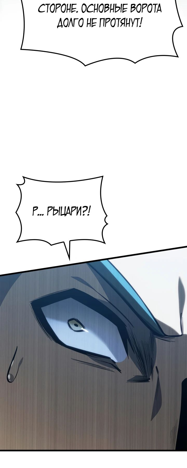 Read Младший сын графа игрок RU Manga Online