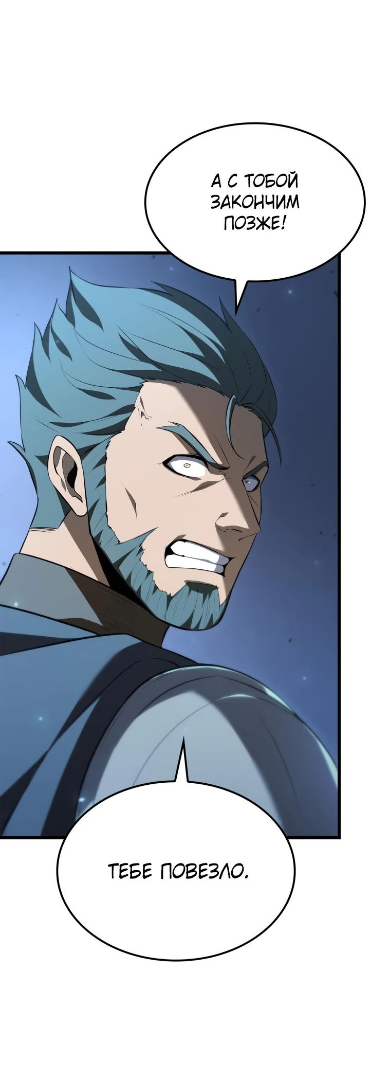Read Младший сын графа игрок RU Manga Online