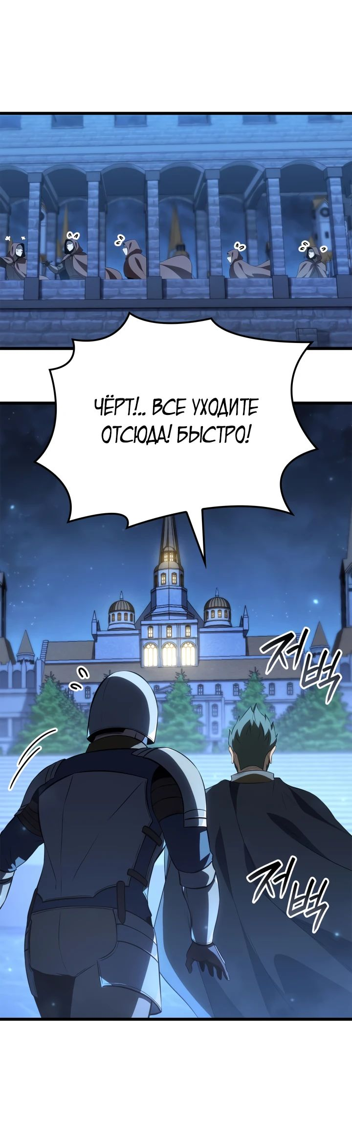 Read Младший сын графа игрок RU Manga Online
