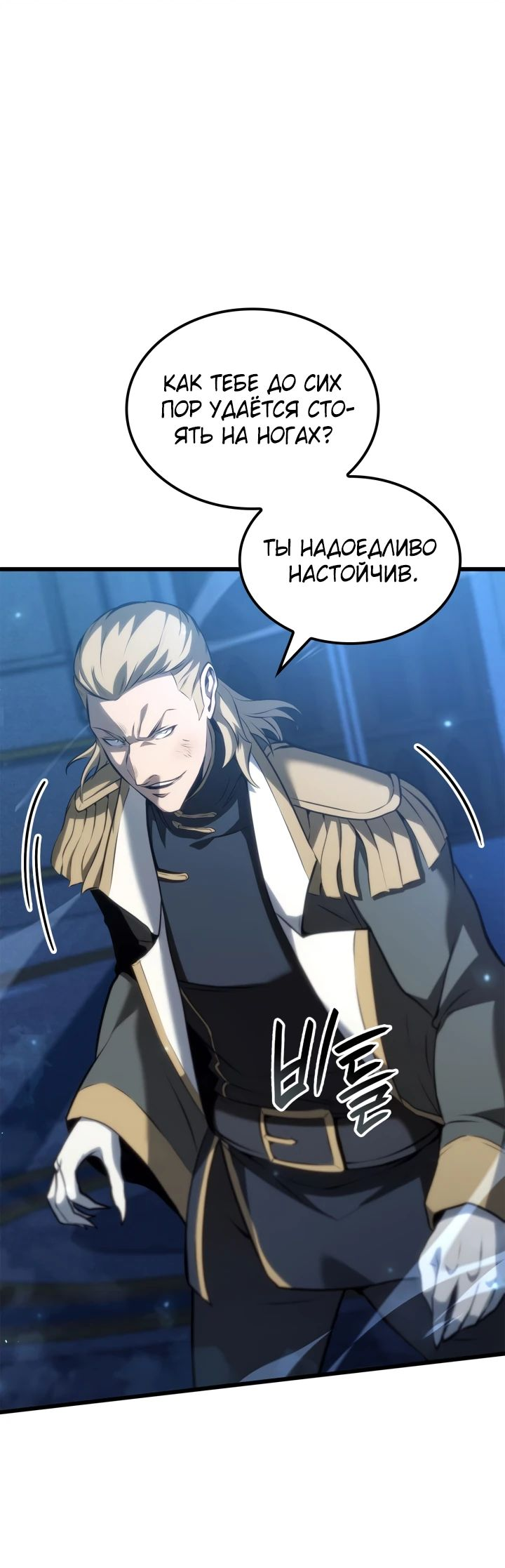 Read Младший сын графа игрок RU Manga Online