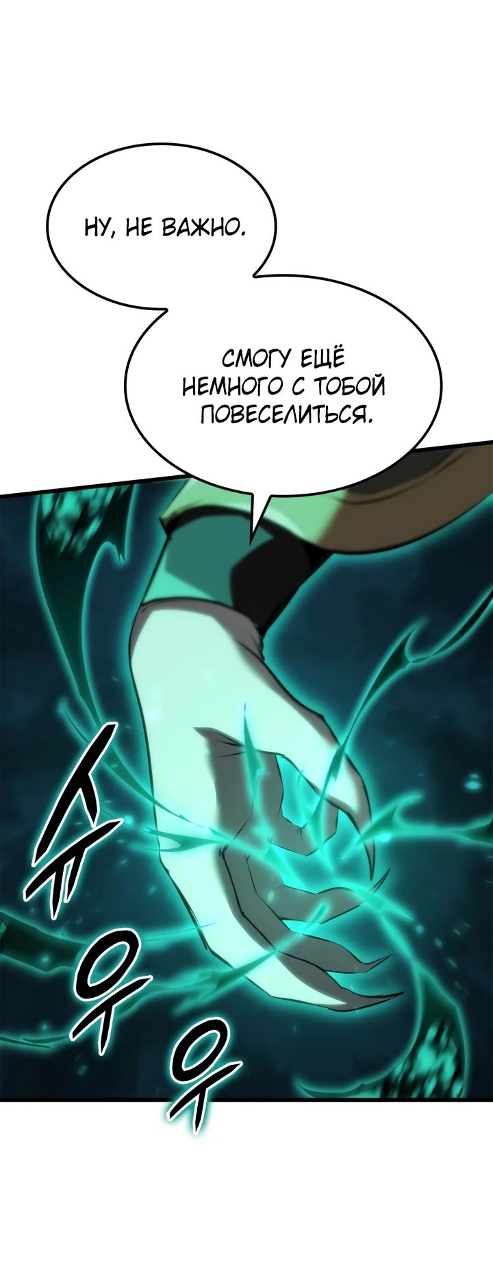 Read Младший сын графа игрок RU Manga Online
